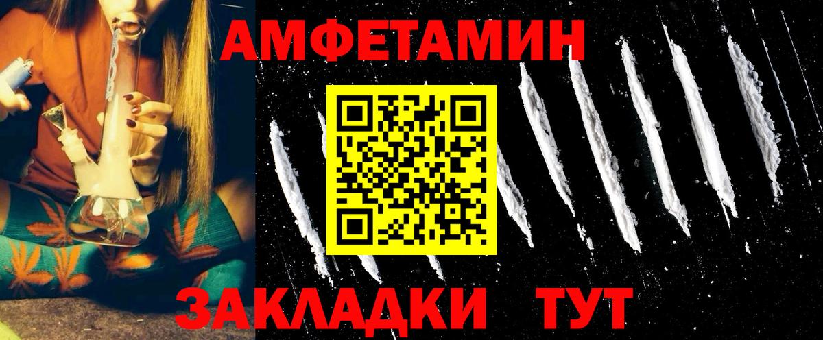 АМФЕТАМИН 97%  Вход с VPN  Рыбинск 