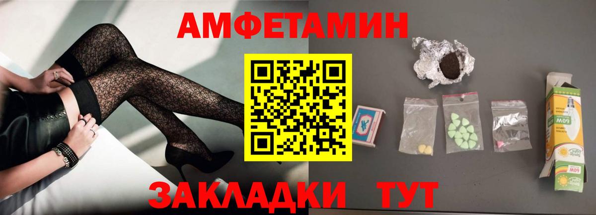 АМФ Розовый Рыбинск