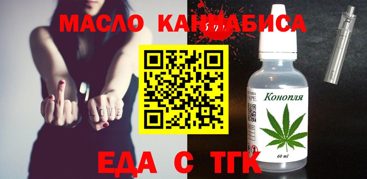 Cannafood марихуана  Вход с VPN  Рыбинск 