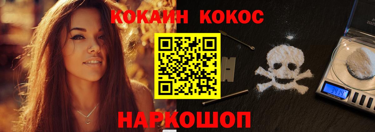 КОКАИН Эквадор Рыбинск