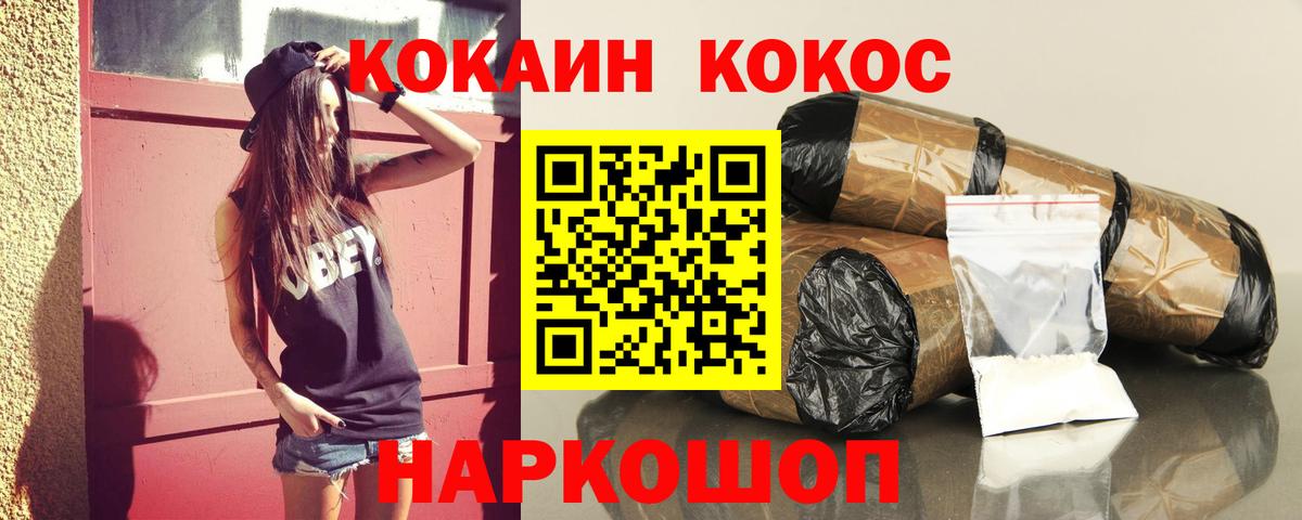 Кокаин  Cocaine 99%  Вход с VPN  Рыбинск  COCAIN Боливия 