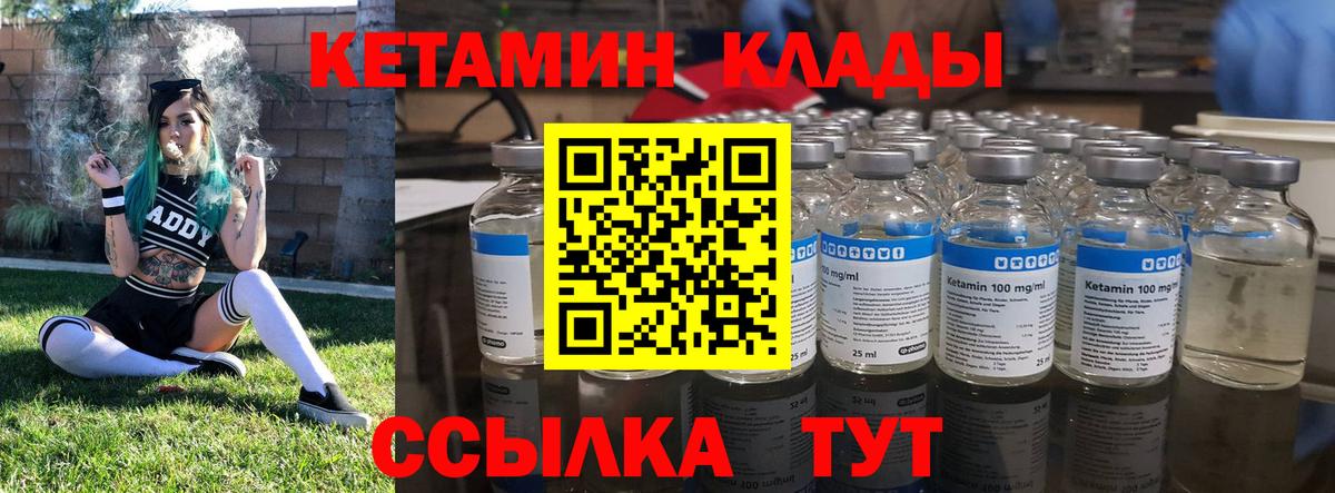 Кетамин VHQ  сайты даркнета формула  Рыбинск  Вход с VPN  Кетамин VHQ 