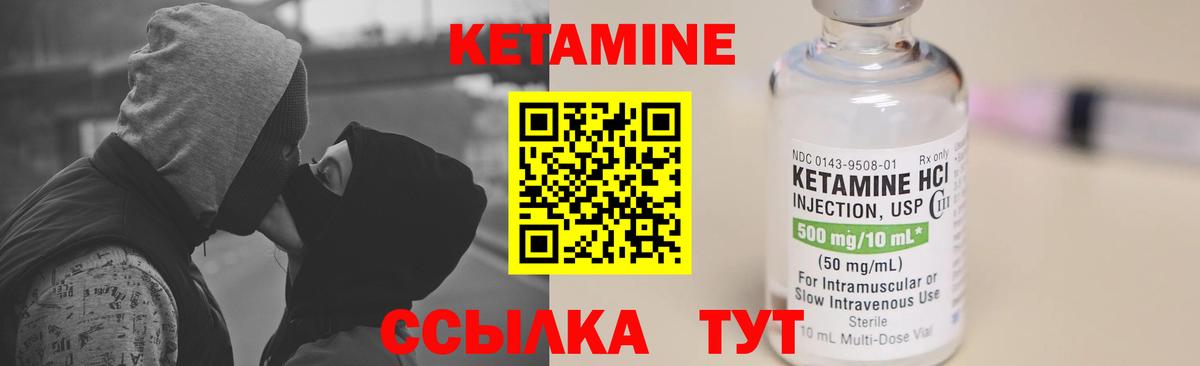 Кетамин ketamine Рыбинск