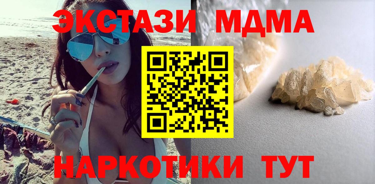 MDMA  МДМА молли  Вход с VPN  МДМА crystal  Рыбинск 
