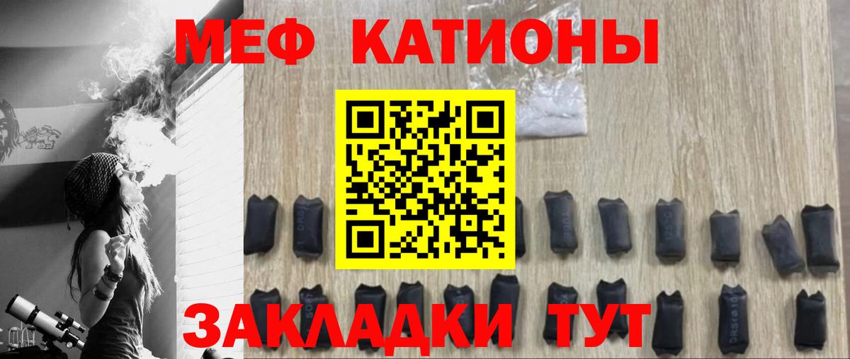 МЯУ-МЯУ мука  Вход с VPN  где купить наркоту  Меф  Рыбинск  Меф 