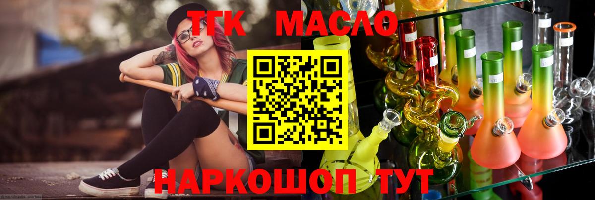 ТГК вейп Рыбинск