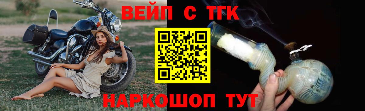ТГК THC oil  ТГК вейп  Рыбинск  Вход с VPN 