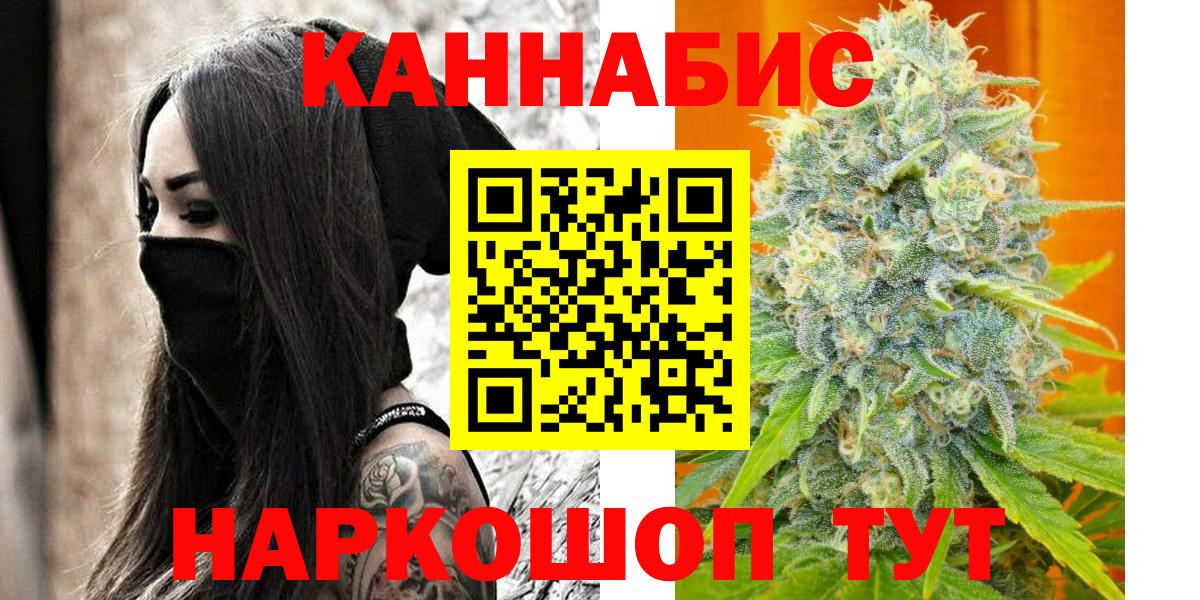 Рыбинск  Марихуана AK-47  Каннабис White Widow  Каннабис MAZAR  Вход с VPN 
